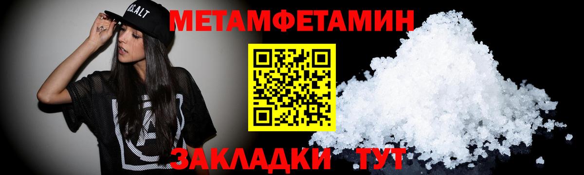 АМФЕТАМИН 98% Удомля