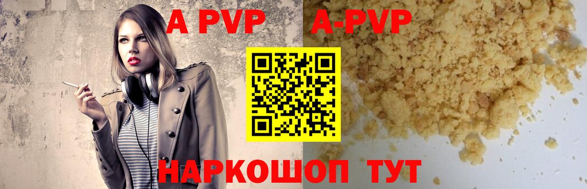 A-PVP  А ПВП СК  Удомля  Вход с VPN  APVP СК 
