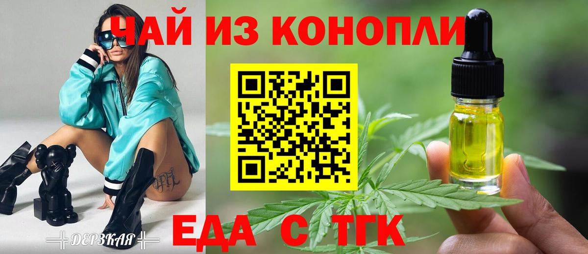 Удомля  Canna-Cookies марихуана  Вход с VPN 