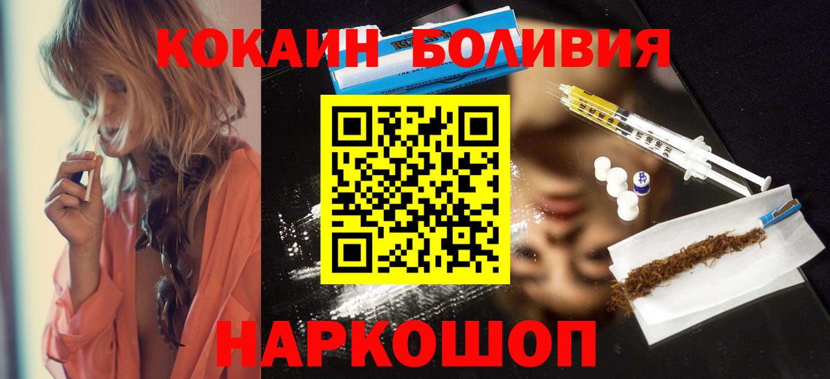 Удомля  Cocaine  Вход с VPN  Кокаин 98% 