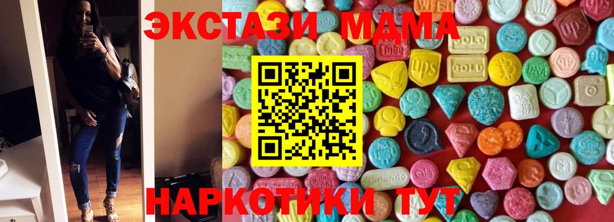 Экстази  Вход с VPN  МЕГА вход  Ecstasy 250 мг  Удомля 