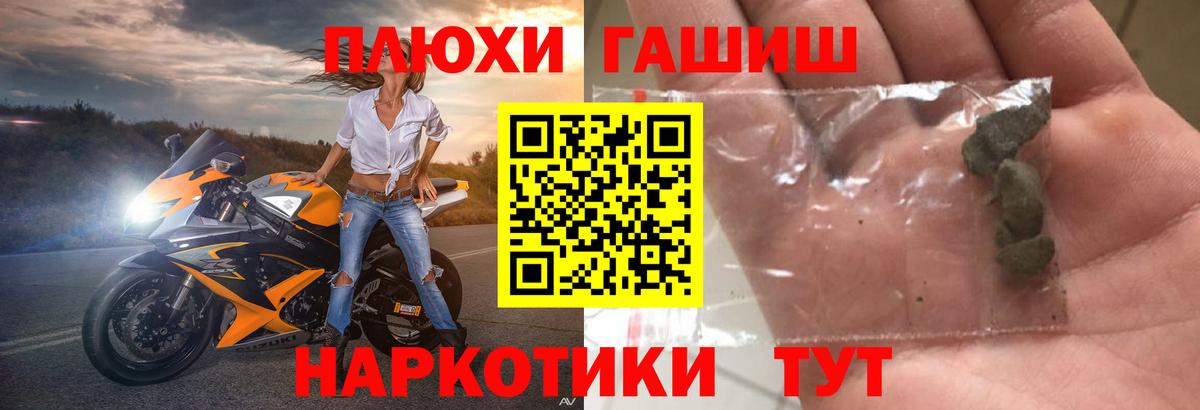 Гашиш Изолятор Удомля