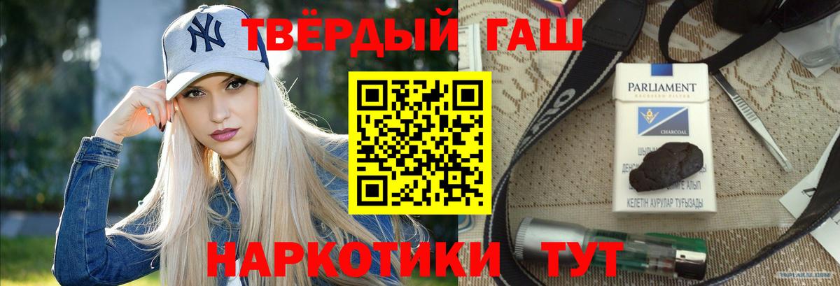 ГАШ убойный  Гашиш  Вход с VPN  Удомля  ГАШИШ VHQ 