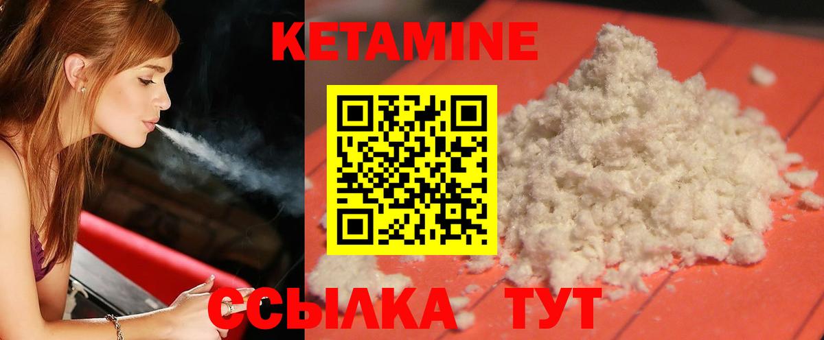 Кетамин ketamine  Кетамин VHQ  Вход с VPN  Удомля 