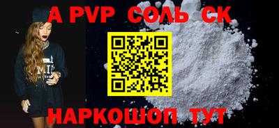 соль ск Бузулук