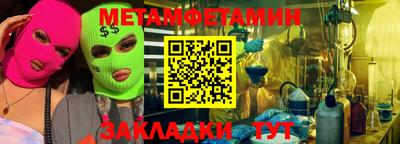 мяу мяу кристалл Будённовск