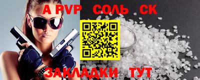 соль ск Бузулук