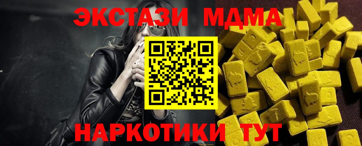 MDMA Molly  МДМА crystal  Удомля  Вход с VPN 