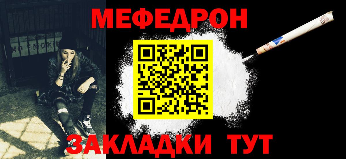 Меф  Вход с VPN  Меф  Удомля  МЯУ-МЯУ VHQ 