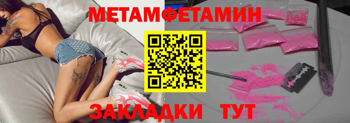 Первитин  Первитин Methamphetamine  Вход с VPN  Удомля 