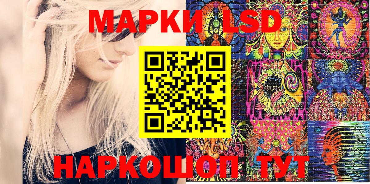 Наркотические марки  Вход с VPN  Марки 25I-NBOMe 1500мкг  Удомля  Марки 25I-NBOMe 1500мкг 