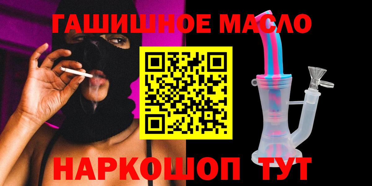 ТГК жижа  Вход с VPN  Удомля 