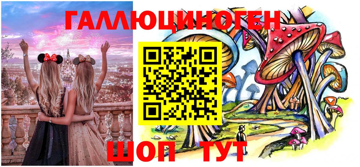Псилоцибиновые грибы ЛСД  Галлюциногенные грибы MAGIC MUSHROOMS  Вход с VPN  Удомля 